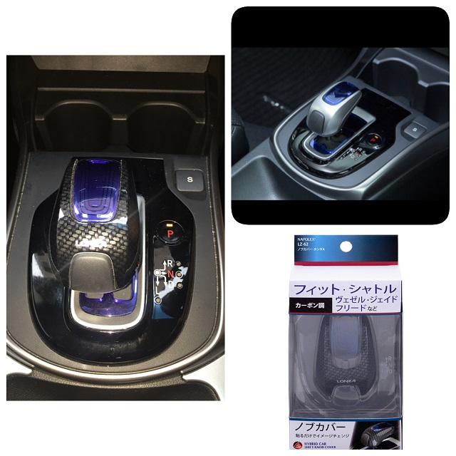シフトノブカバー ホンダ グレイスハイブリッド By カーネルおじさん みんカラ シフトノブカバー ホンダ グレイスハイブリッド By カーネルおじさん みんカラ