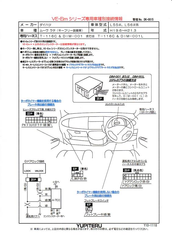 イモビ対応 エンジンスターター 取り付け 準備編 ダイハツ ムーヴラテ By Takazo10 みんカラ イモビ対応 エンジンスターター 取り付け 準備編 ダイハツ ムーヴラテ By Takazo10 みんカラ