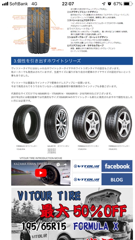 ホワイトリボン❤️165/60R15 ❤️3本プラスおまけ1本【パンク