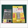 キーホールガード＠200円