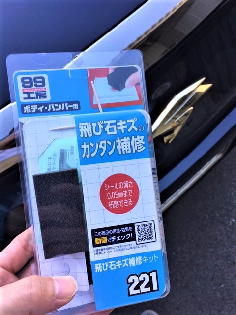 完結編 ハリアー60系 飛び石 塗装・修復・磨き コンパウンド編