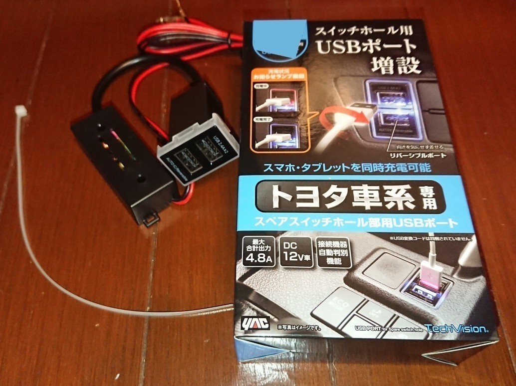 Usb電源ソケット取り付け トヨタ ヴェルファイア By わか みんカラ