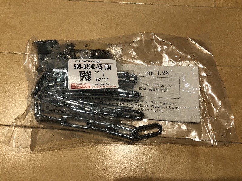 【在庫あり/即出荷可】 ダイハツ テールゲートチェーン トラック ハイゼット 可愛く ビジネス・経済