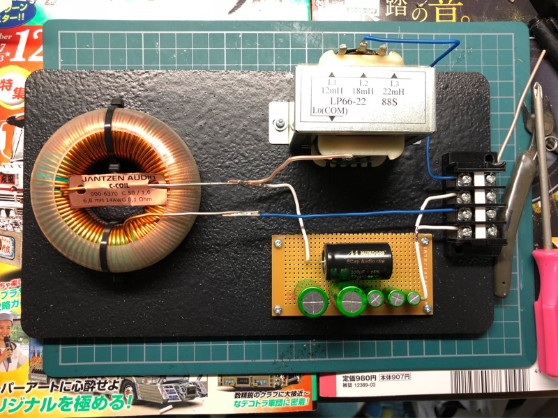 低音側パッシブネットワーク3次フィルター化（トヨタ ラクティス