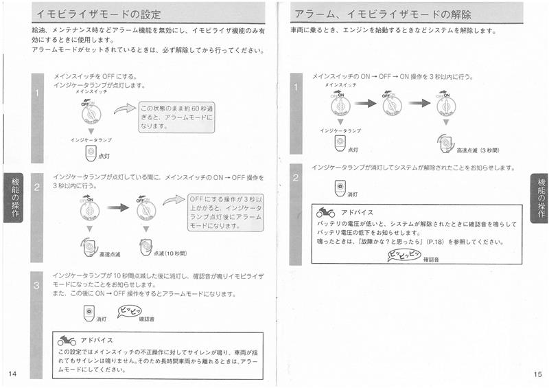 ホンダ純正イモビ 08e50 Ewn 010 Jの説明書 ホンダ Dio ディオ By バリオスプラス みんカラ