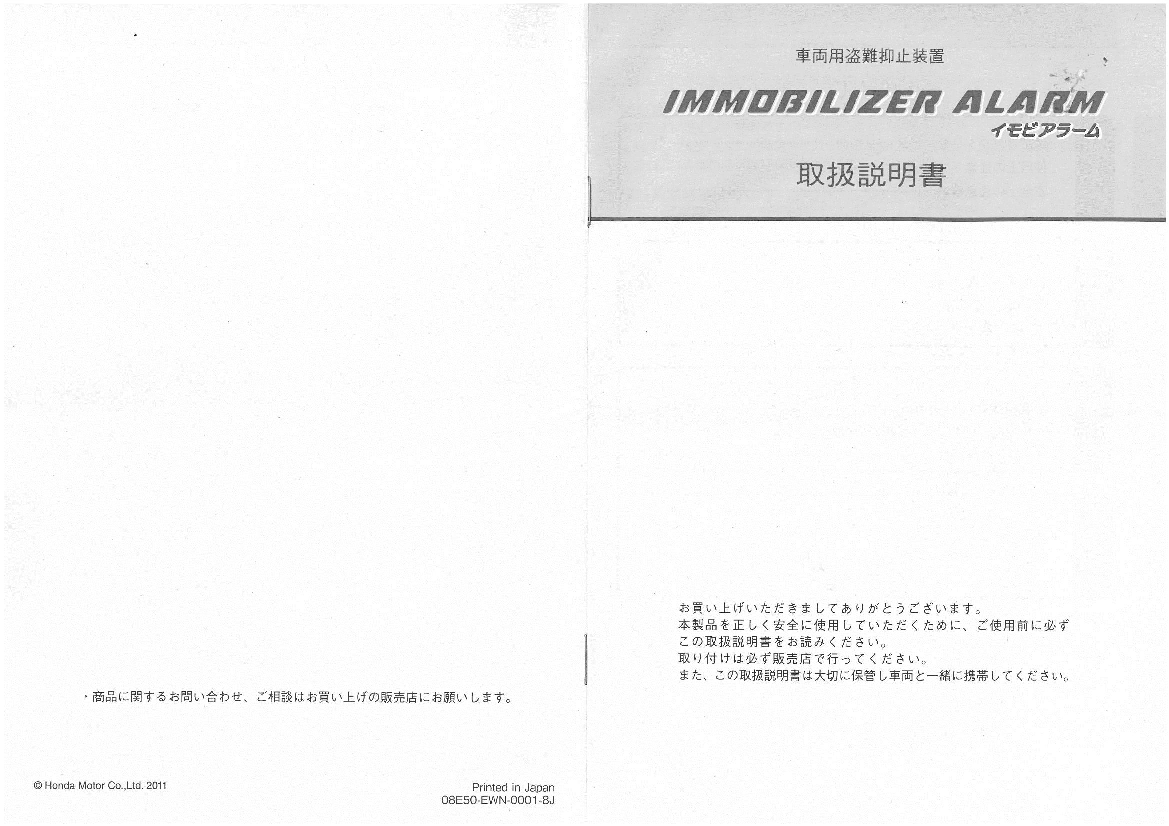 ホンダ純正イモビ 08e50 Ewn 010 Jの説明書 ホンダ Dio ディオ By バリオスプラス みんカラ