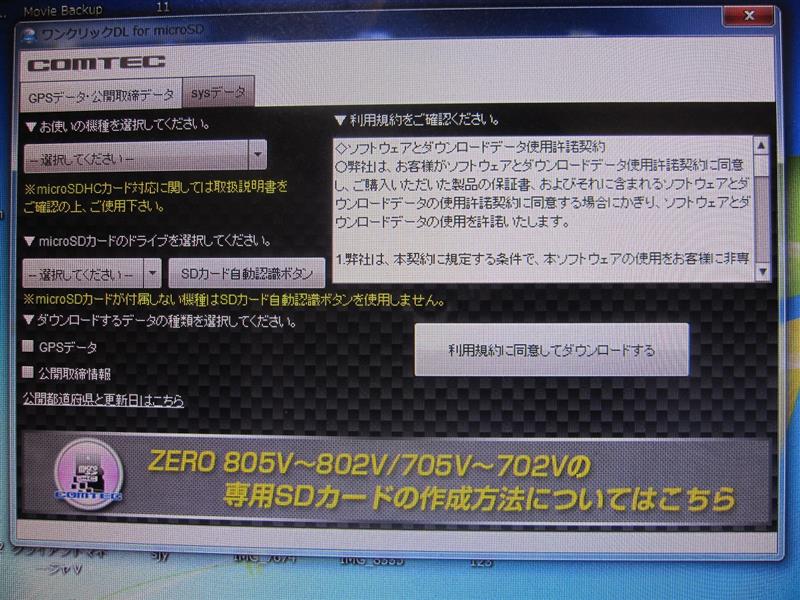 トールカスタムM900S コムテック レーダー探知機 ZERO 803V