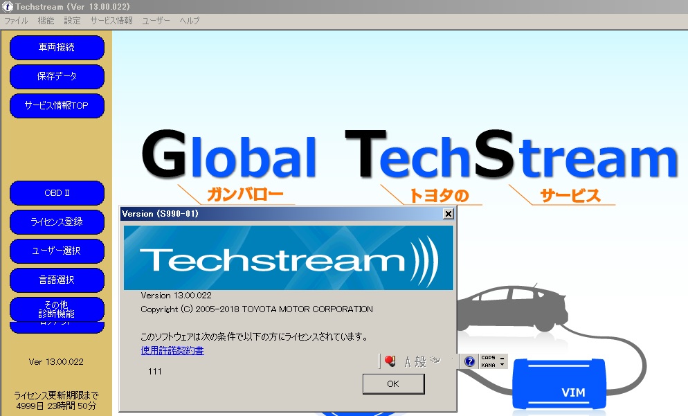 Gts Global Tech Stream のアップデート Obd接続 レクサス Lsハイブリッド By みんカラ