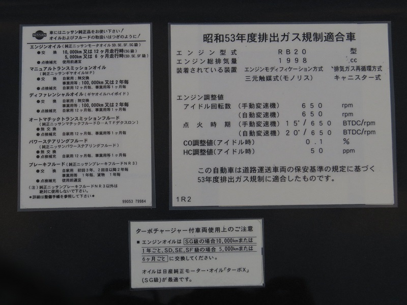 エンジンルームステッカー3種貼り替え 日産 スカイライン By 543ngパック みんカラ エンジンルームステッカー3種貼り替え 日産 スカイライン By 543ngパック みんカラ