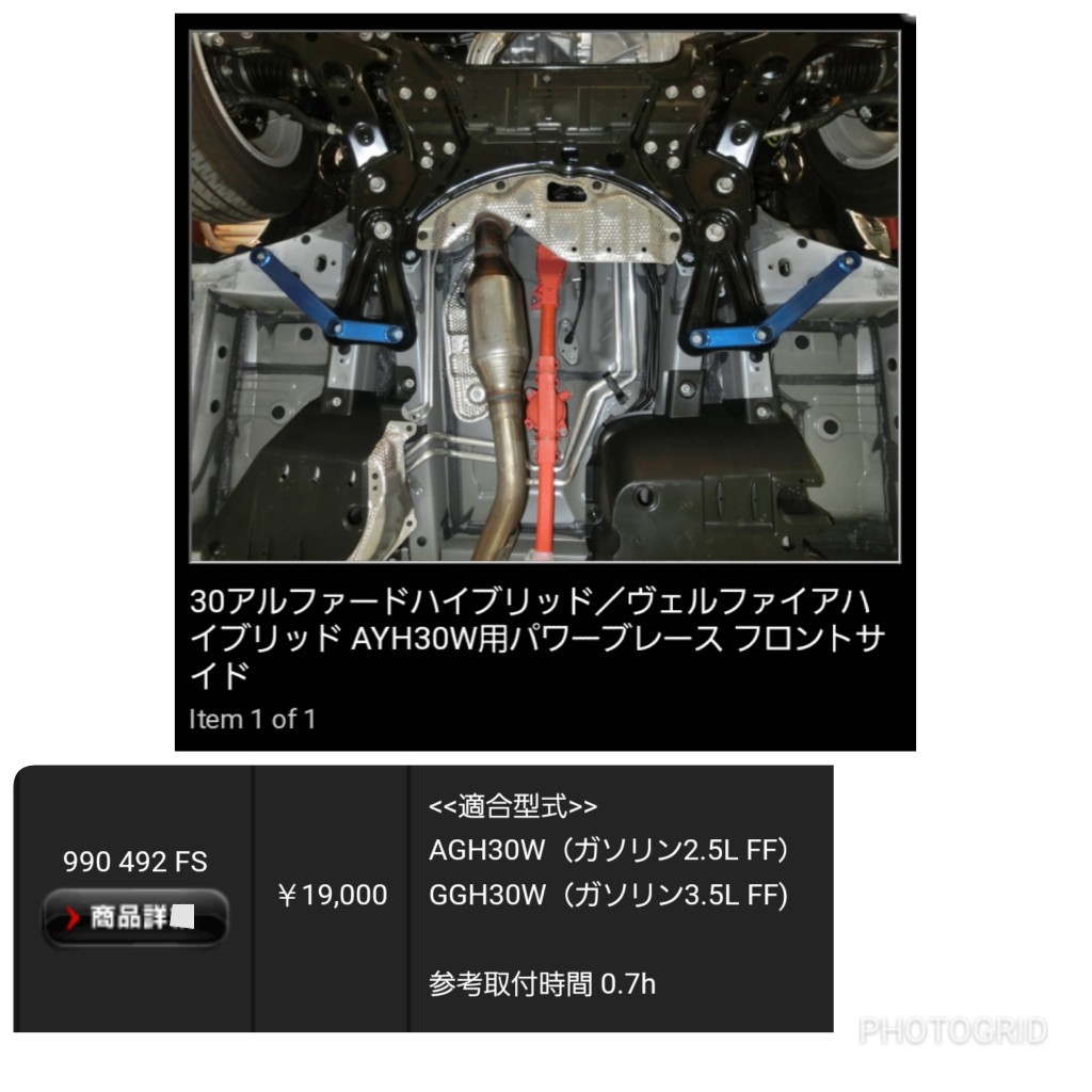 Amazon | クスコ ( CUSCO )【 パワーブレース 】(フロントサイド