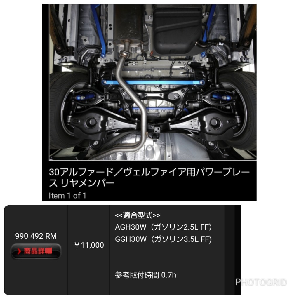 マー坊！！30アルファード クスコ　パワーブレース　フロントメンバー ヴェルファイア40系 ハイブリッド 2WD車専用 クスコ パワー