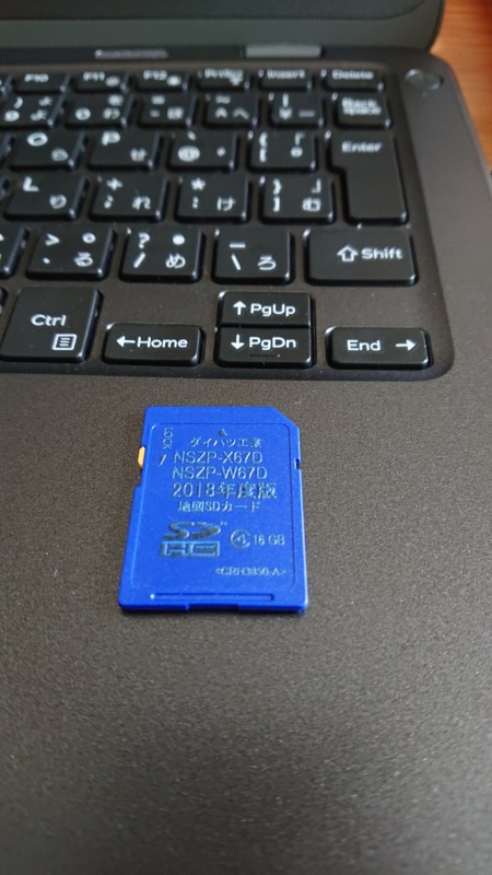 カロ NSZP-X67D ナビ地図更新(ダイハツ タントカスタム・LA600 カロ NSZP-X67D ナビ地図更新(ダイハツ タントカスタム・LA600