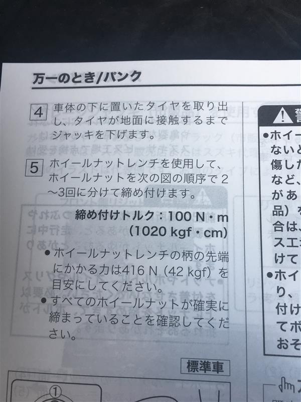 Zc33s スイフトスポーツ スタッドレスタイヤ取り付け 2 スズキ スイフトスポーツ By Nobos みんカラ Zc33s スイフトスポーツ スタッドレスタイヤ取り付け 2 スズキ スイフトスポーツ By Nobos みんカラ