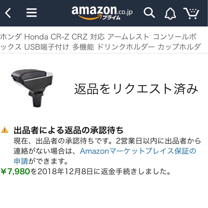 中華製cr Z専用アームレスト ホンダ Cr Z By うちのトトロ みんカラ 中華製cr Z専用アームレスト ホンダ Cr Z By うちのトトロ みんカラ