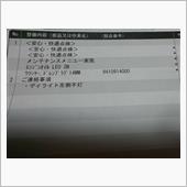 安心点検をしてきました。<br />
<br />
オイル交換も同時やってもらいました。<br />
<br />
走行距離54767キロ