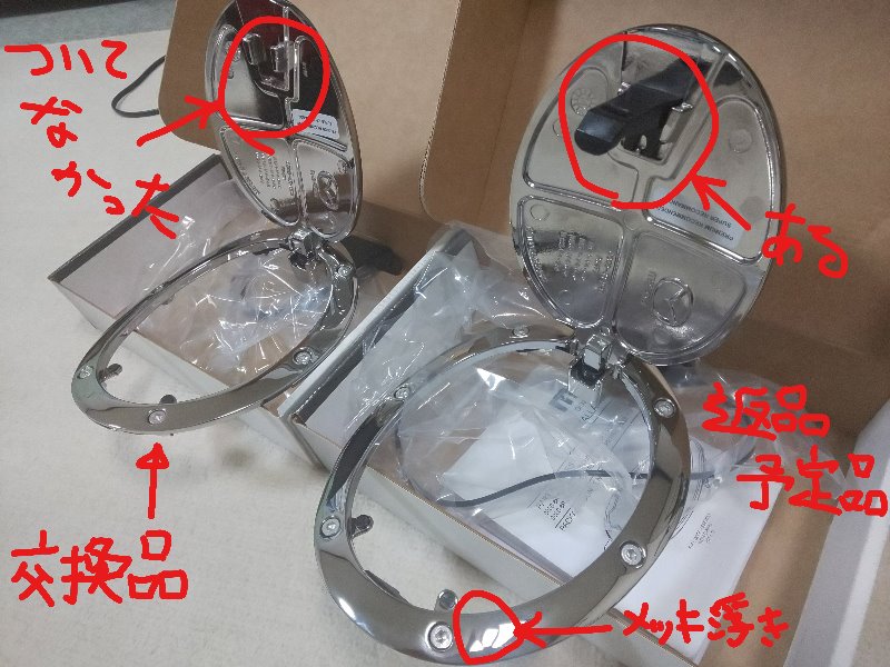 フューエルリッドをクローム調からアルミ調へ交換してみた