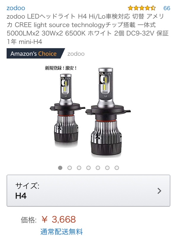 オススメ Led ヘッドランプバルブ ダイハツ タント By 湘南タント お兄さん みんカラ