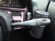ヘッドライト・ウインカーレバー交換（日産 180SX・RS13/KRS13型