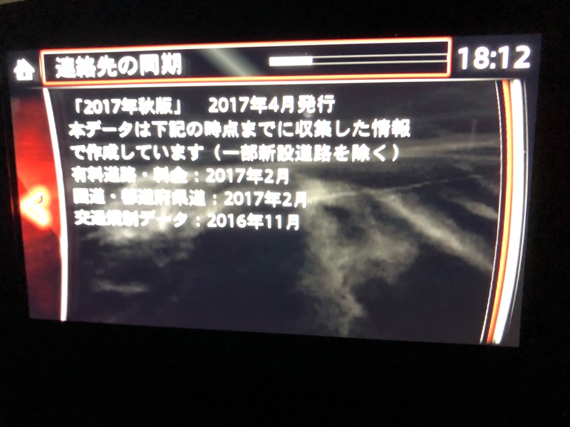 マツダコネクトナビ地図更新(2018-12-18)(マツダ CX-3・DK マツダコネクトナビ地図更新(2018-12-18)(マツダ CX-3・DK