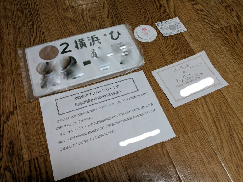 ☆ナンバープレート記念所蔵品1枚 ご当地絵柄 盛岡 白黒☆鑑賞