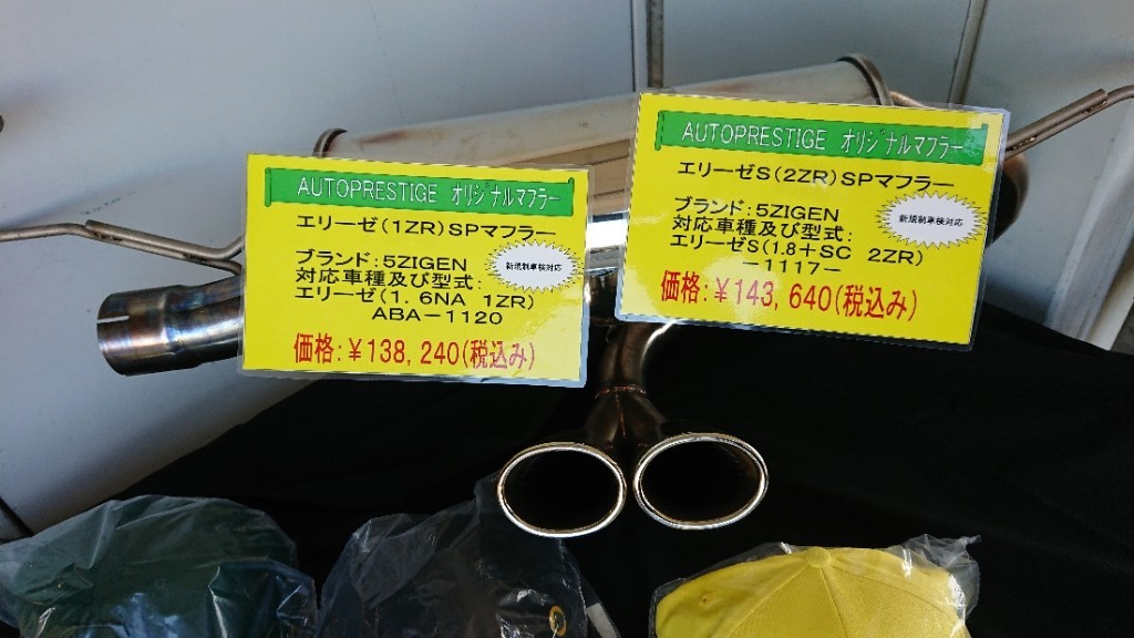 ロータス エリーゼ 純正マフラー 1ZR（マフラー ロータス