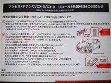 点検 エンジンオイル交換 パックdeメンテ サービスキャンペーン マツダ Cx 5 By Chanp みんカラ 点検 エンジンオイル交換 パックdeメンテ サービスキャンペーン マツダ Cx 5 By Chanp みんカラ