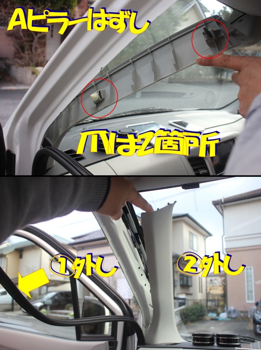2019.01.20_フットライトLEDイルミ取り付け ①