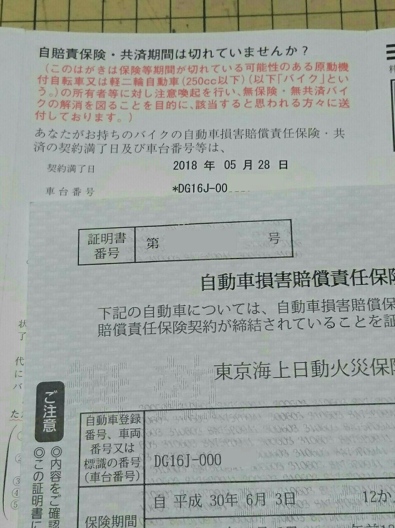 自賠責保険値上げへ。被害者支援を拡充 - Impress Watch