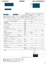車検3社見積結果 日産d Vs ガソリンスタンド Vs オートバックス 日産 デイズハイウェイスター By えむえむまっさ みんカラ