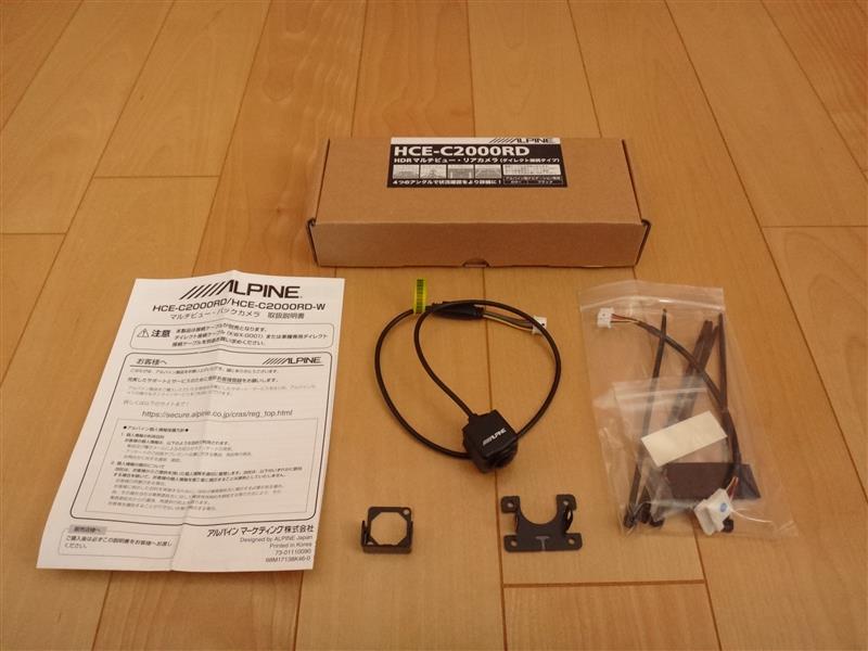 バックカメラ(HCE-C2000RD)取り付け 準備編(三菱 デリカD:5・CV1W