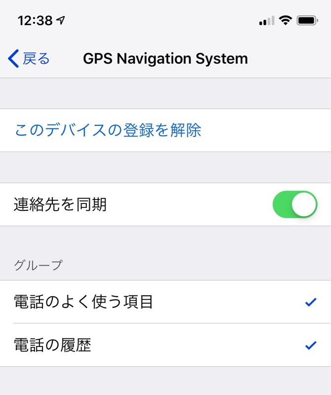 Iphone接続 マツダ アテンザワゴン By Toshi6966 みんカラ