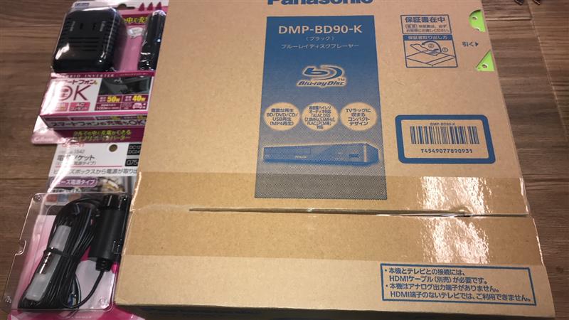 ブルーレイ取り付け Panasonic DMP-BD90（三菱 デリカD:5・CV1W