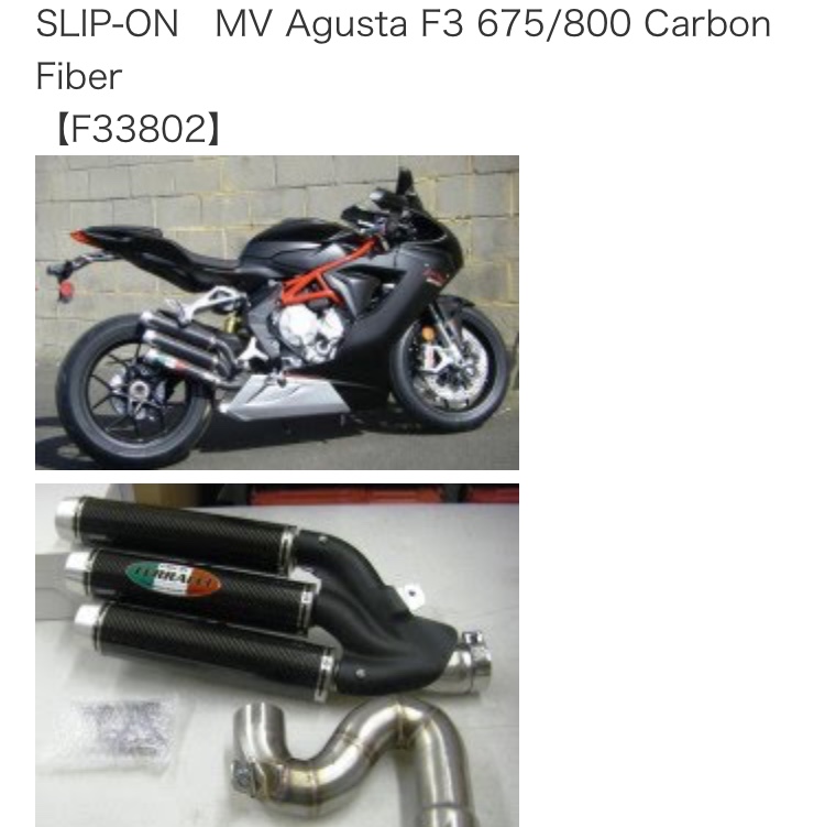 やっぱり三本出しにしたくて。。。（MV AGUSTA F3）by よしひと
