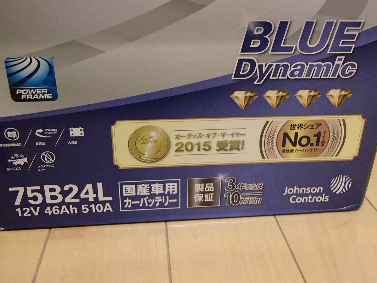 バッテリー交換。VARTA Blue Dynamic 75B24L(マツダ デミオ・DE)by