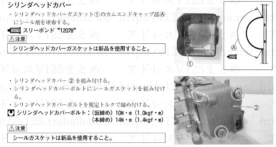 シリンダーヘッドカバーガスケット交換(28515㎞)（スズキ
