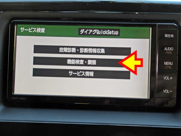 トヨタ純正 メモリーナビ NSZT-W64 地図データ2014 年チェックok