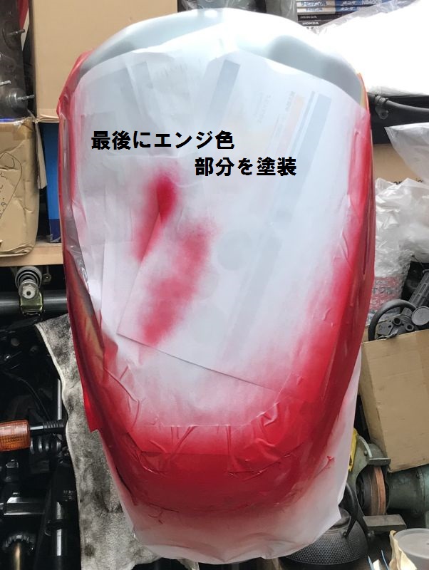 ホンダ CBR400F 2型 タンク 補修ベース　外装