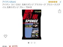 みんカラ オートバックス フロントガラス 油膜取りのキーワード検索結果一覧