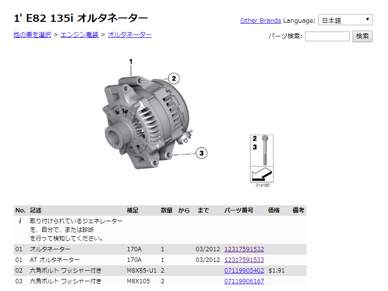 メーカー直売所 BMW オルタネーター 170A 12V やらかす 316i 120i 118i 116i 3 1 スーツ・フォーマル・ドレス