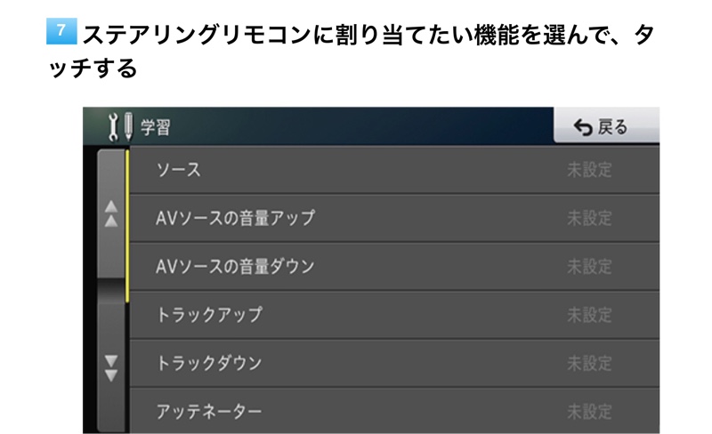 Pioneer Avic Rl902 楽ナビ 純正ステアリングリモコン設定 ホンダ Nボックス By 神龍 みんカラ