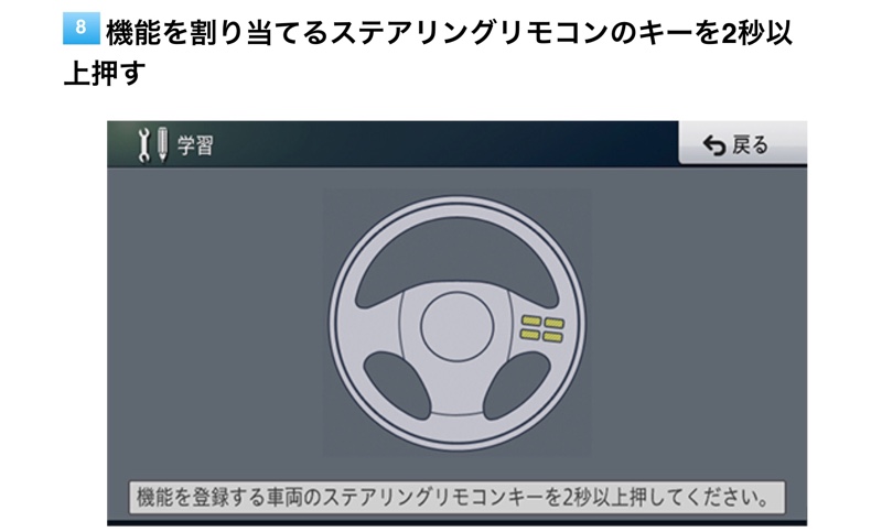 Pioneer Avic Rl902 楽ナビ 純正ステアリングリモコン設定 ホンダ Nボックス By 神龍 みんカラ