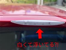 フリード GB5 GB6 GB7 GB8 ハイマウントストップランプ 品
