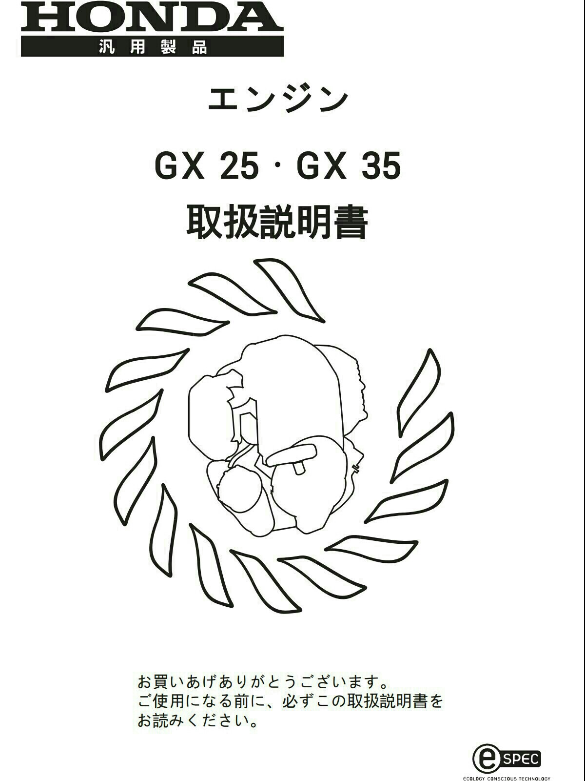 ホンダ Gx25 汎用エンジン 燃料フィルター ガソリンタンク内 内部洗浄 ホンダ その他 By てぇかむ Stay Cars みんカラ