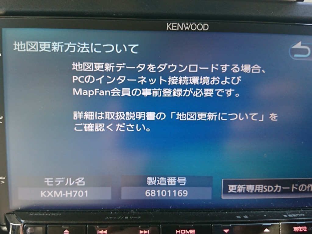 作保証付★V8645/ケンウッド　KXM-H700　SDナビ　地図2018年土日祝祭日