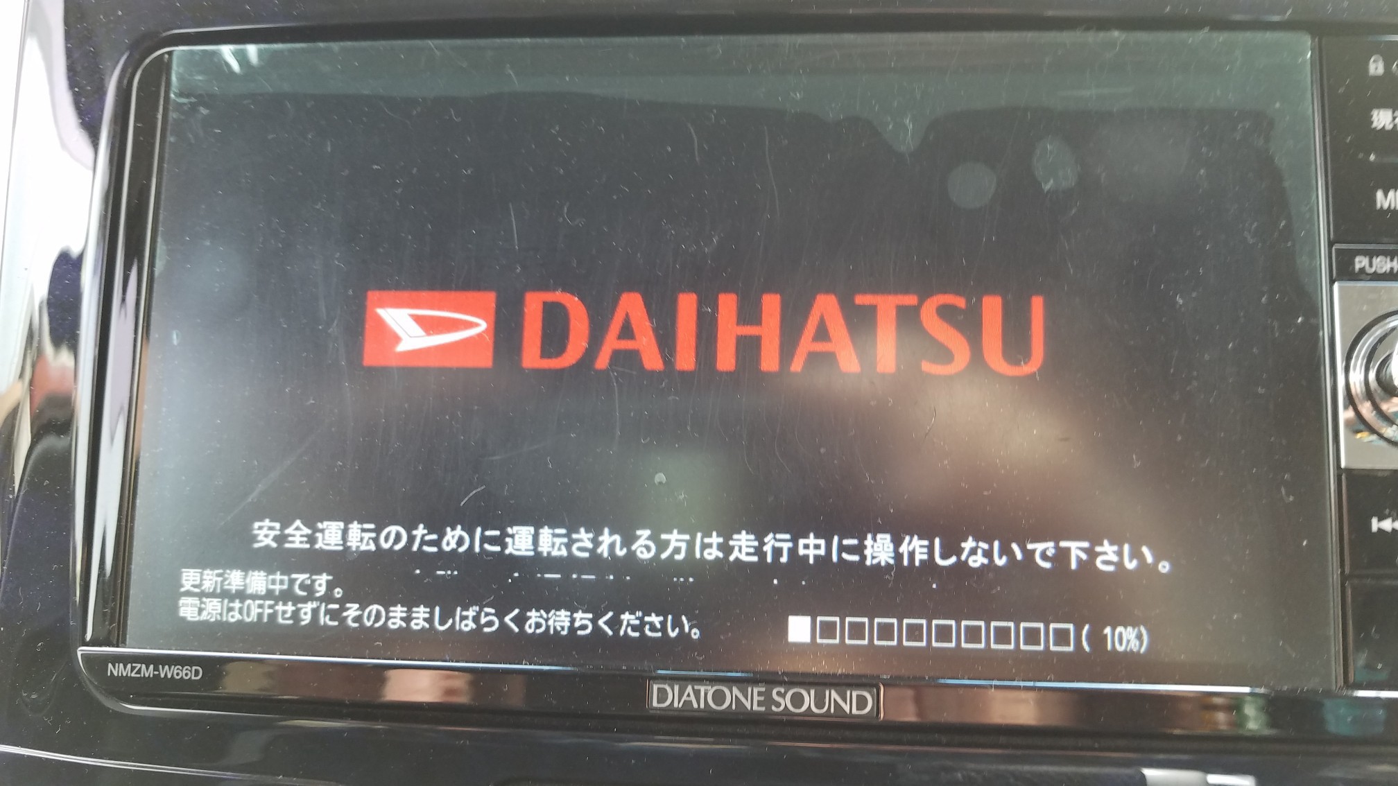 三菱電機製カーナビゲーションシステム ダイハツナビnmzm W66d 18年 無償地図更新 ハガキ申請分 地図sdカード アップデート ダイハツ タントカスタム By Hiro Kuma みんカラ