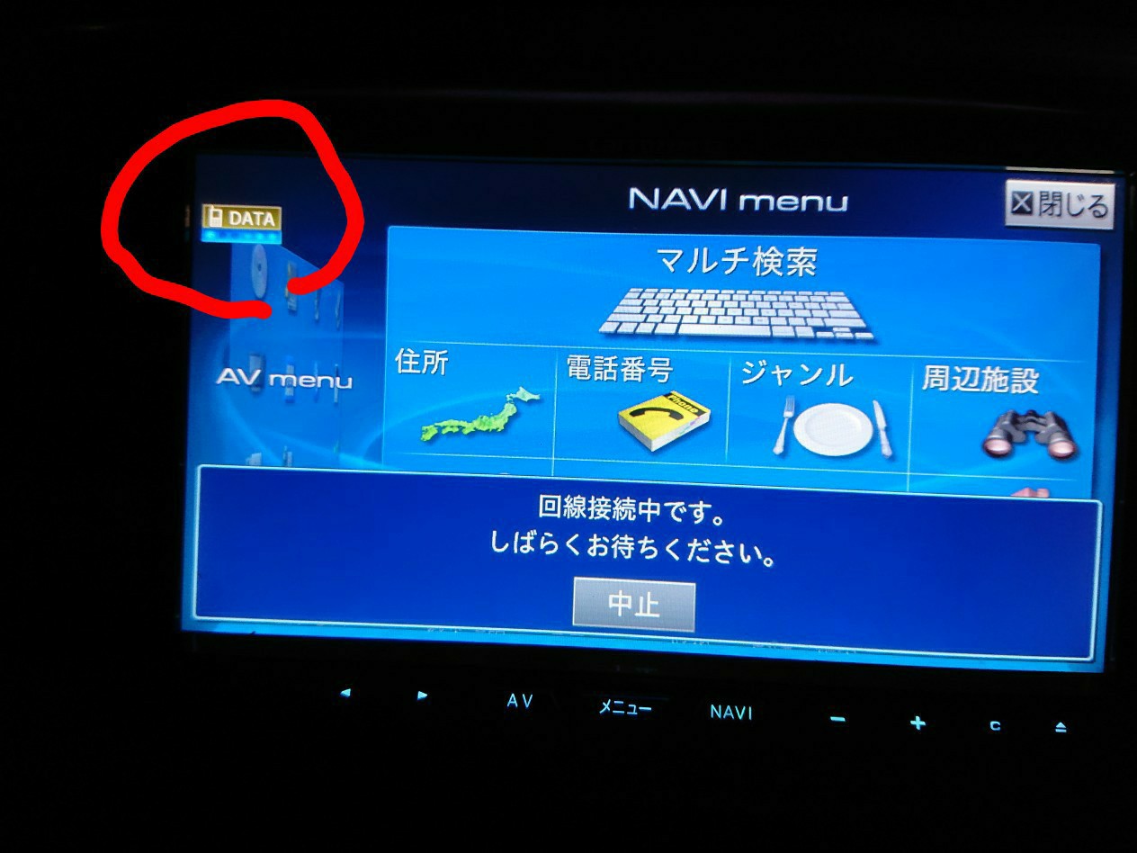 カーナビをbluetoothでネット接続する トヨタ ヴォクシー By どっひー みんカラ