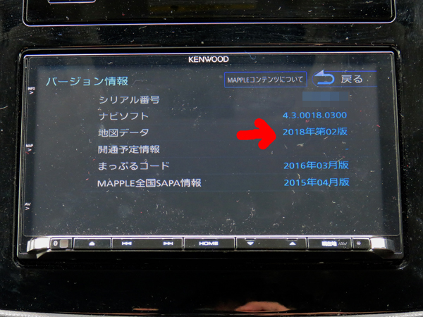 スバル純正OPナビKXM-H701 ケンウッド 彩速ナビ 2017年（ジャンク）