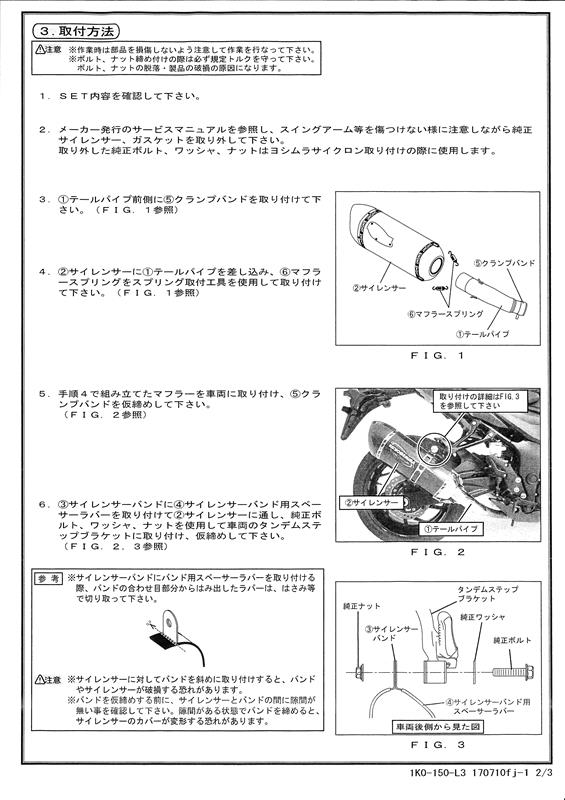 GSR750（EBL-GR7NA）：USヨシムラスリップオンALPHAサイクロン