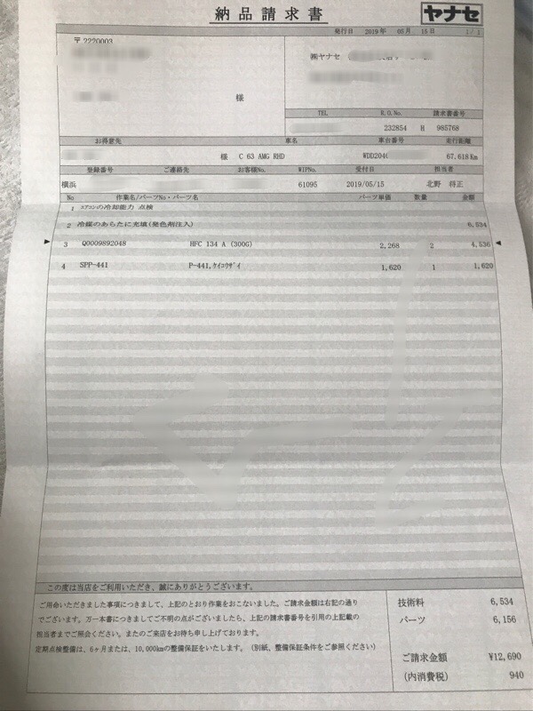 整備2の説明
