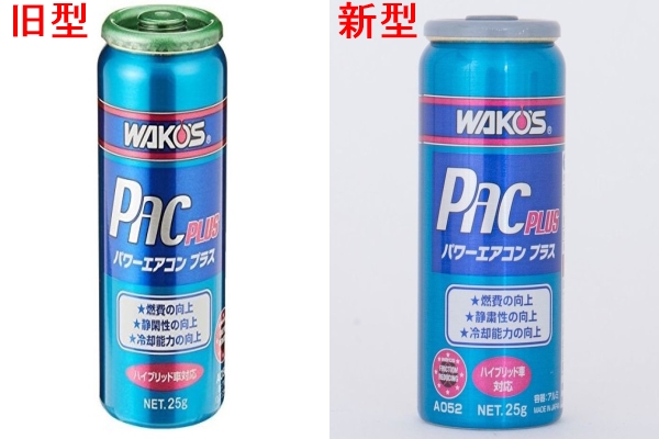 【翌日発送可能】 夏本番前にワコーズ『パワーエアコン プラス』2本注入！（トヨタ メンテナンス
